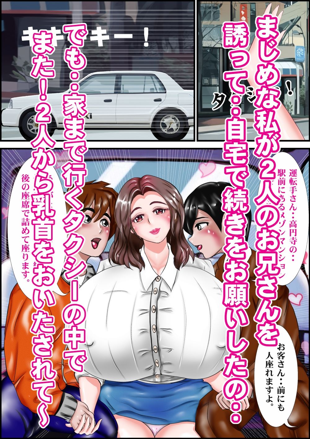 サンプル画像5:満員電車のいたずらな口(バストホスピタリティー) [d_366520]