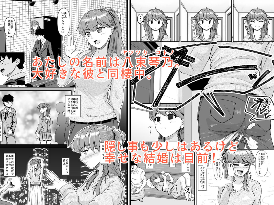 サンプル画像1:あたし、彼のためにウンチします。(AOI) [d_366559]