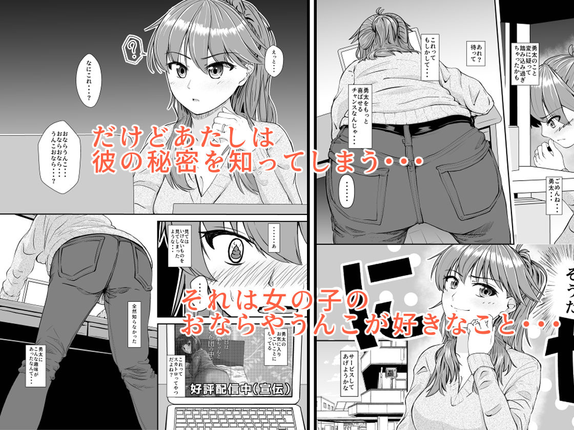 サンプル画像2:あたし、彼のためにウンチします。(AOI) [d_366559]