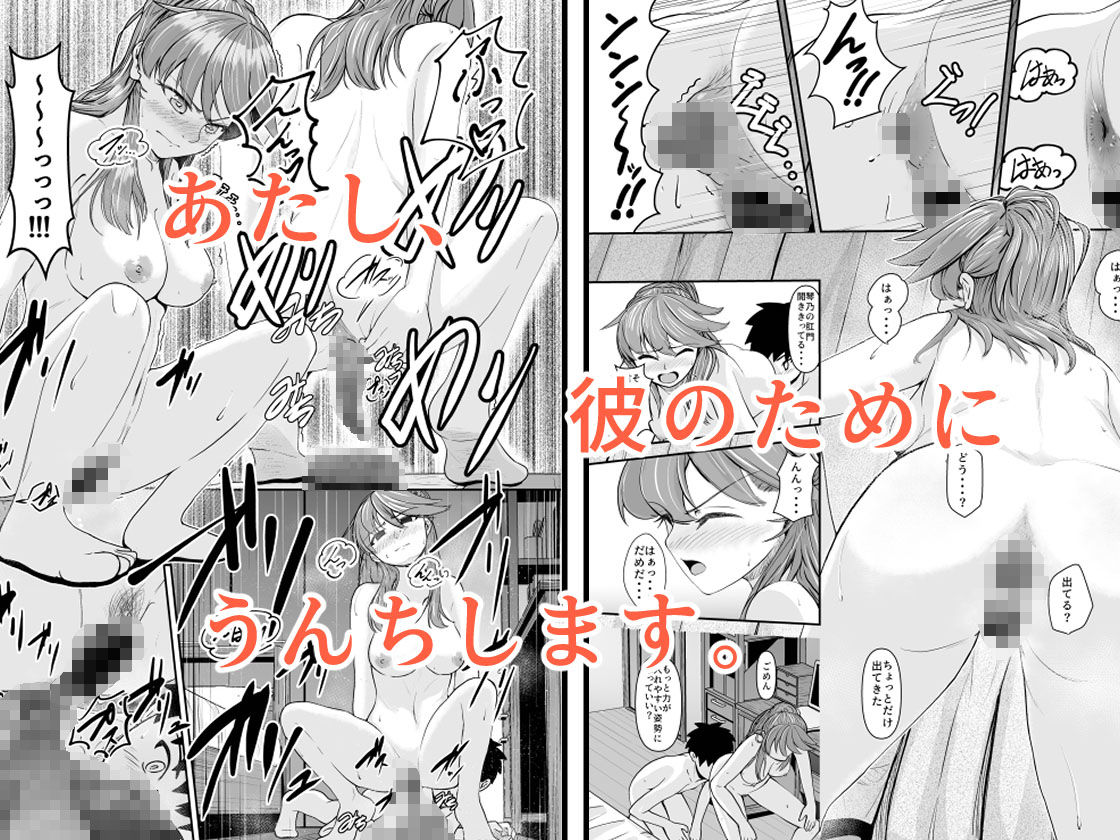 サンプル画像4:あたし、彼のためにウンチします。(AOI) [d_366559]