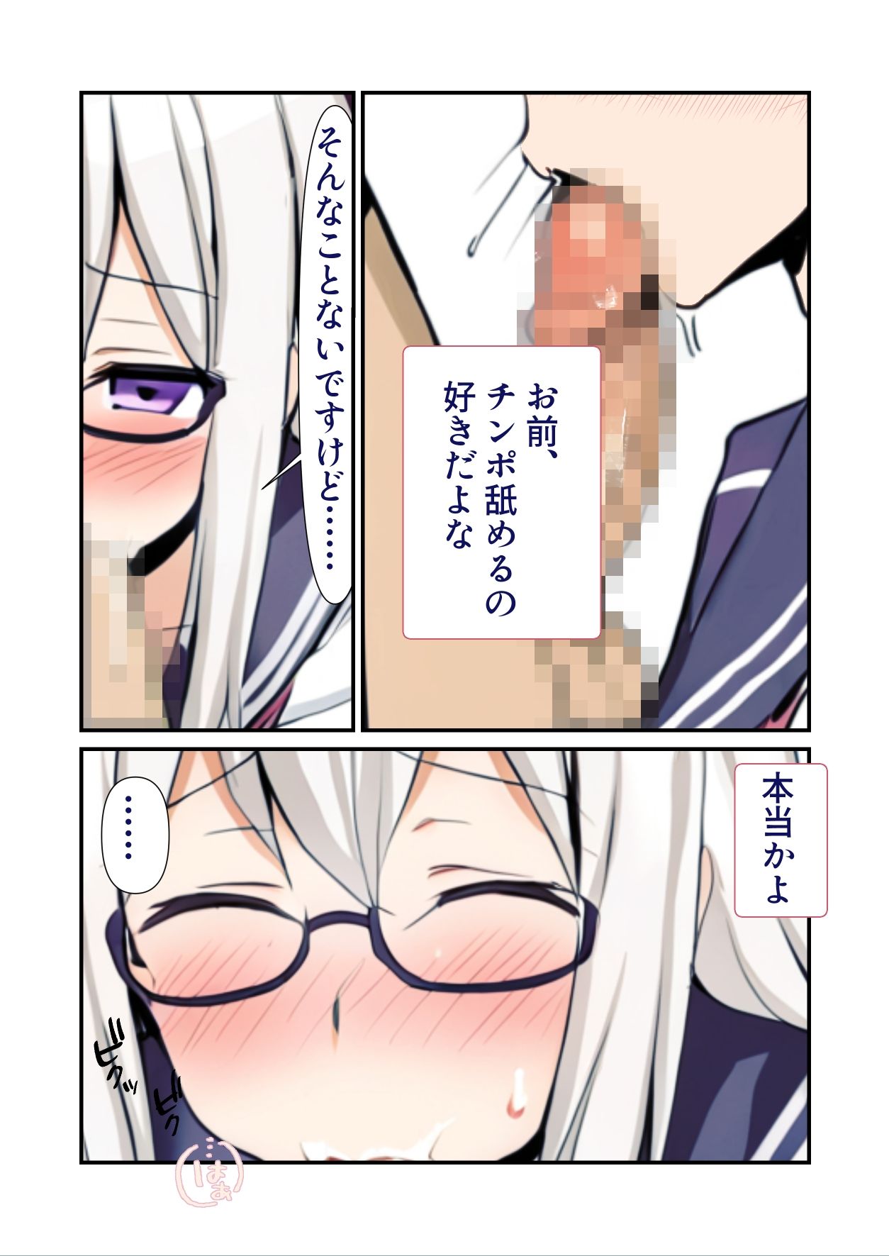 サンプル画像1:AIをつかってエロマンガ作りたい お試しにフェラ編(Alterna Kuma) [d_366577]