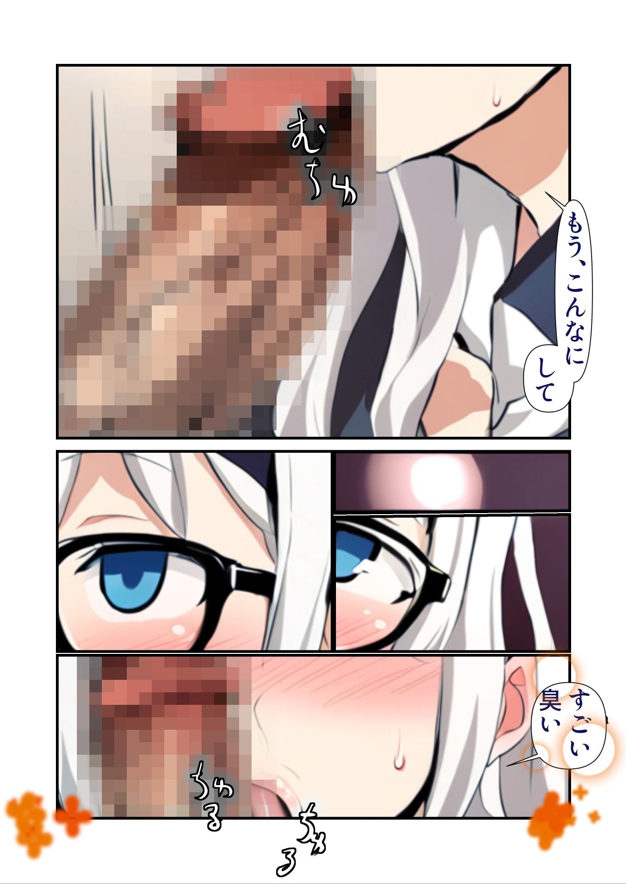 サンプル画像2:AIをつかってエロマンガ作りたい お試しにフェラ編(Alterna Kuma) [d_366577]