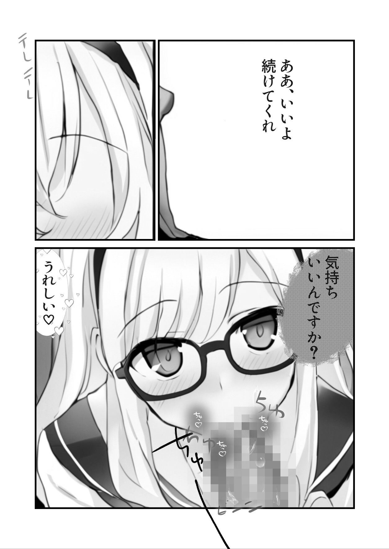 サンプル画像3:AIをつかってエロマンガ作りたい お試しにフェラ編(Alterna Kuma) [d_366577]