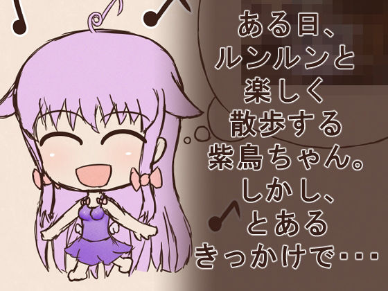 サンプル画像1:公開凌●ゲームショー(メロウ紙芝居) [d_366613]