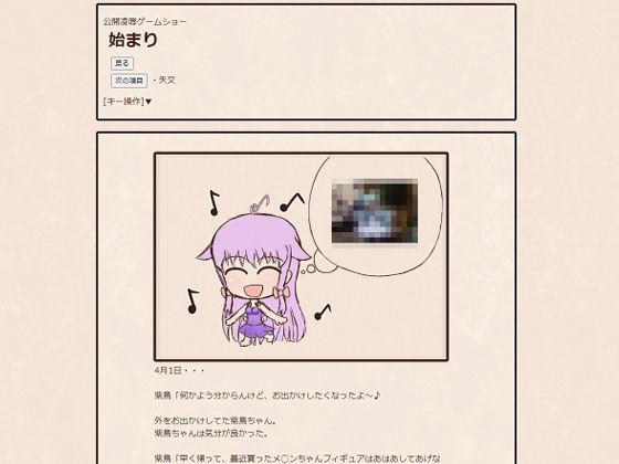 サンプル画像5:公開凌●ゲームショー(メロウ紙芝居) [d_366613]