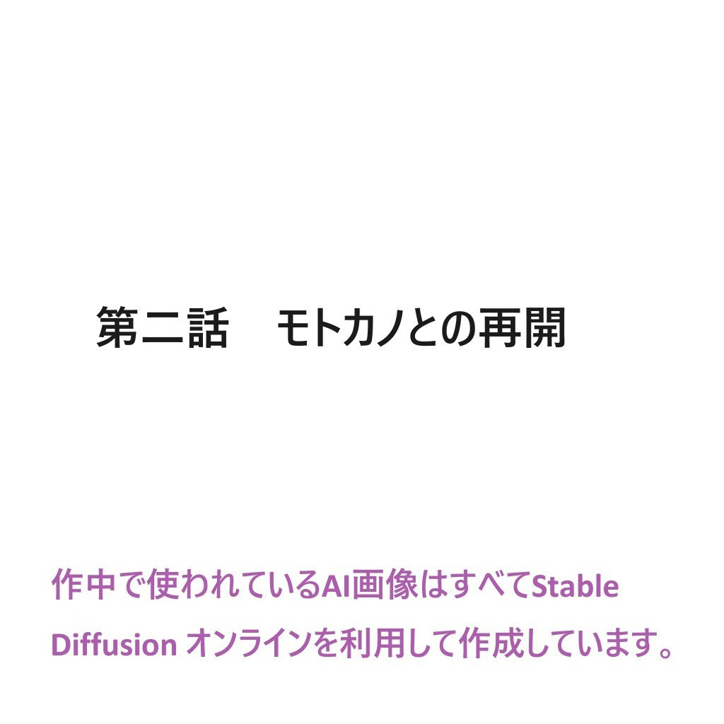サンプル画像1:BUSAIKU〜ブサイクな彼女〜第二話(サンダー・マテリアル) [d_366615]