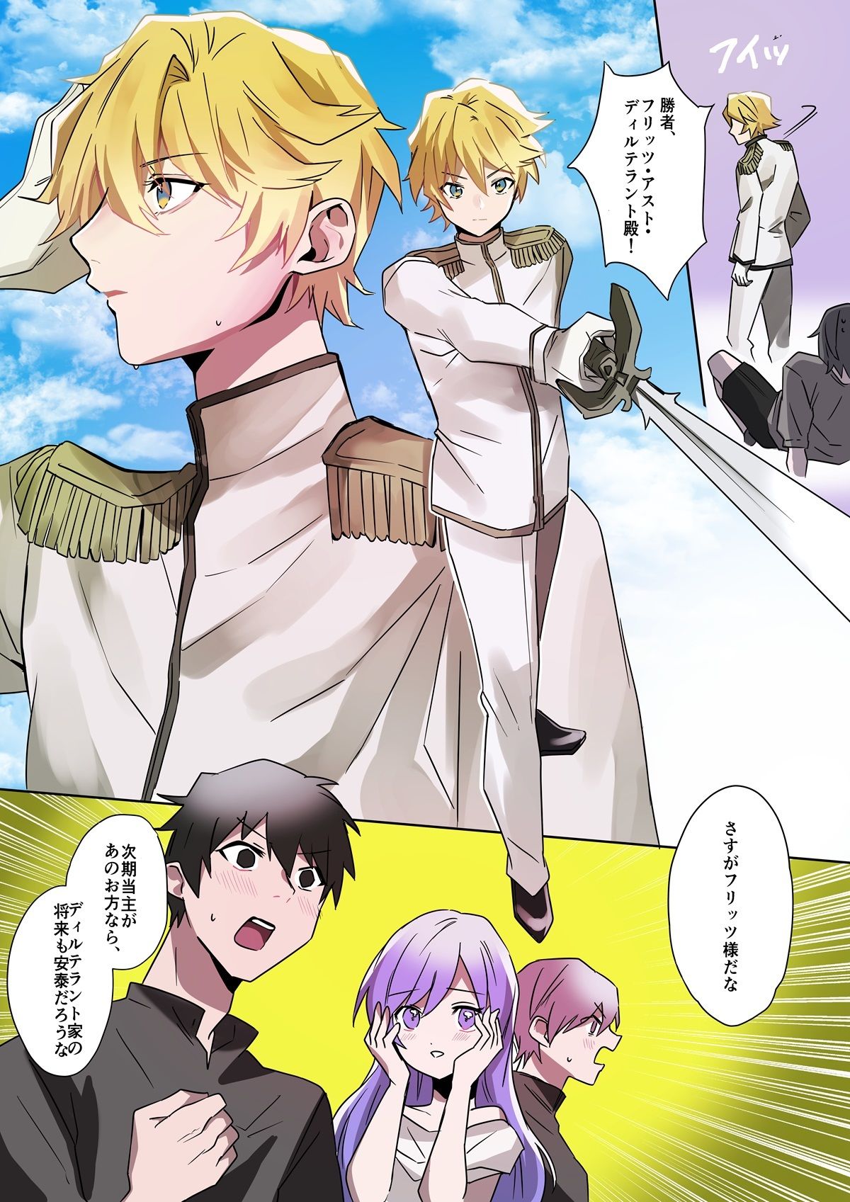 サンプル画像1:とある貴族君の女体化破滅願望(あむぁいおかし製作所) [d_366706]