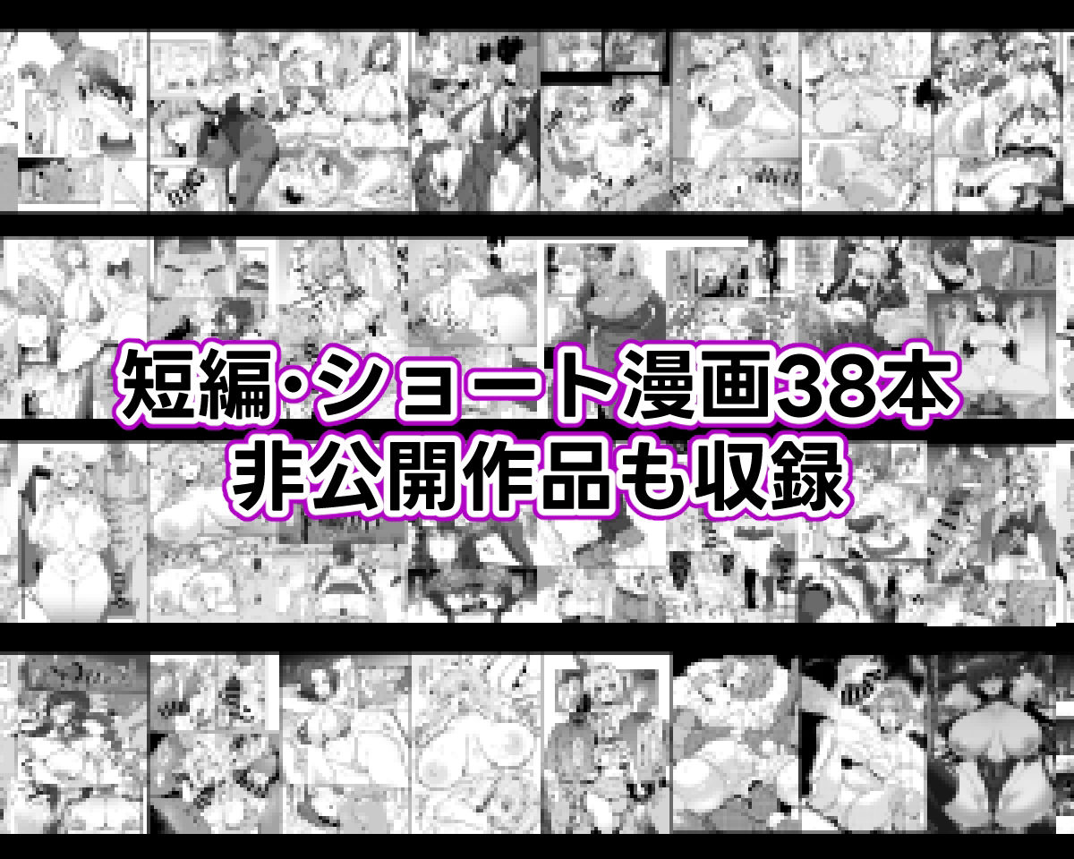 サンプル画像2:ぽっこらコミック作品集(SHAY-CONE) [d_366753]