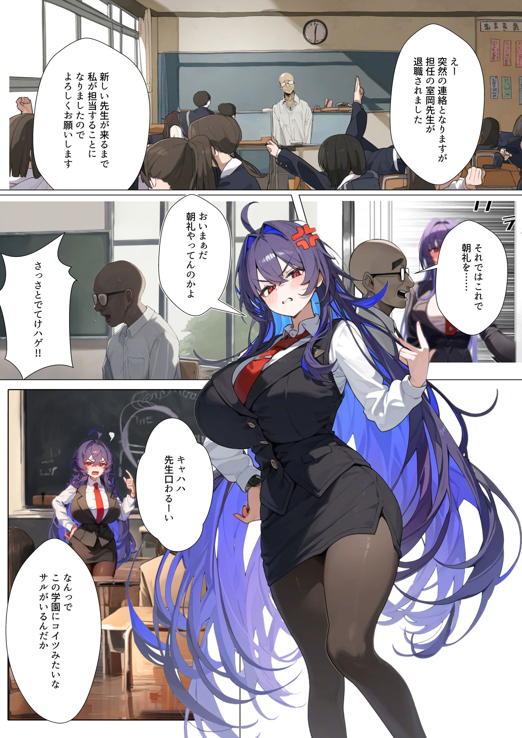 サンプル画像1:催◯リベンジ！クールで静かな爆乳お嬢様がさえないチビガリ教師の専属マンコ化する3日間(AIPradise) [d_366860]