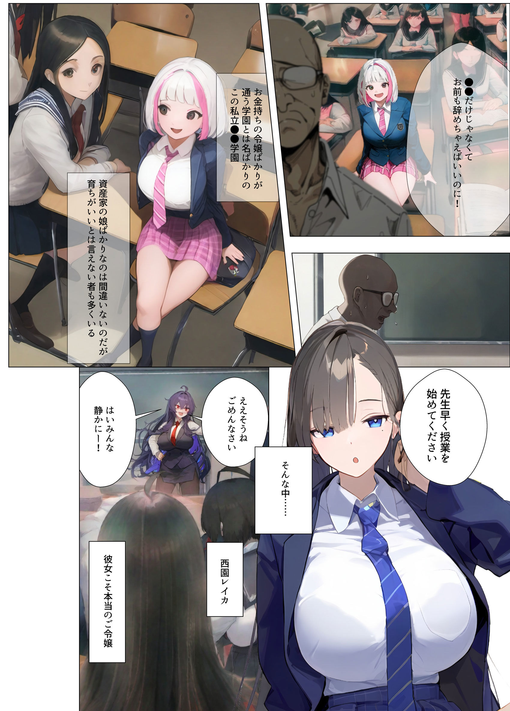 サンプル画像2:催◯リベンジ！クールで静かな爆乳お嬢様がさえないチビガリ教師の専属マンコ化する3日間(AIPradise) [d_366860]