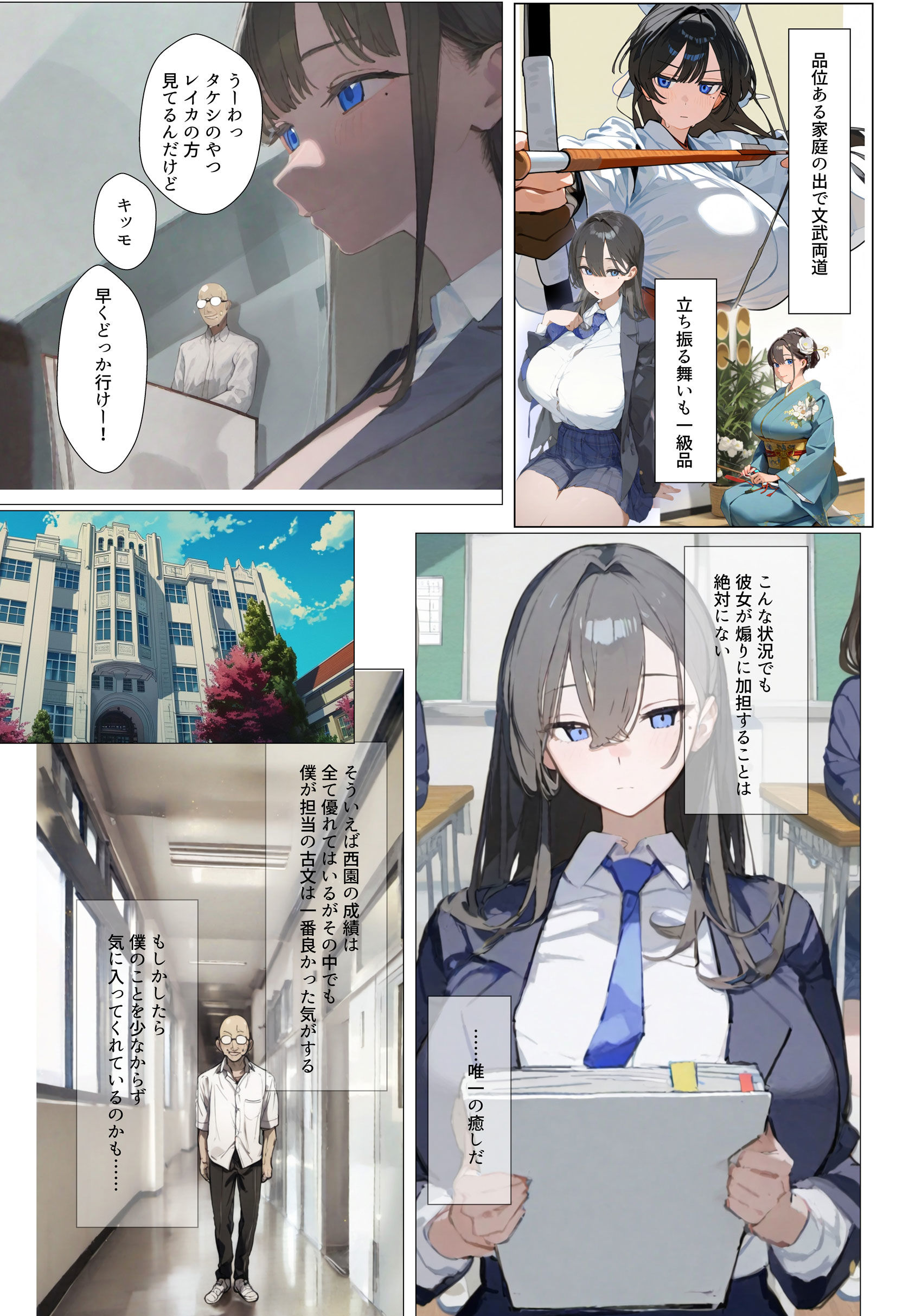 サンプル画像3:催◯リベンジ！クールで静かな爆乳お嬢様がさえないチビガリ教師の専属マンコ化する3日間(AIPradise) [d_366860]