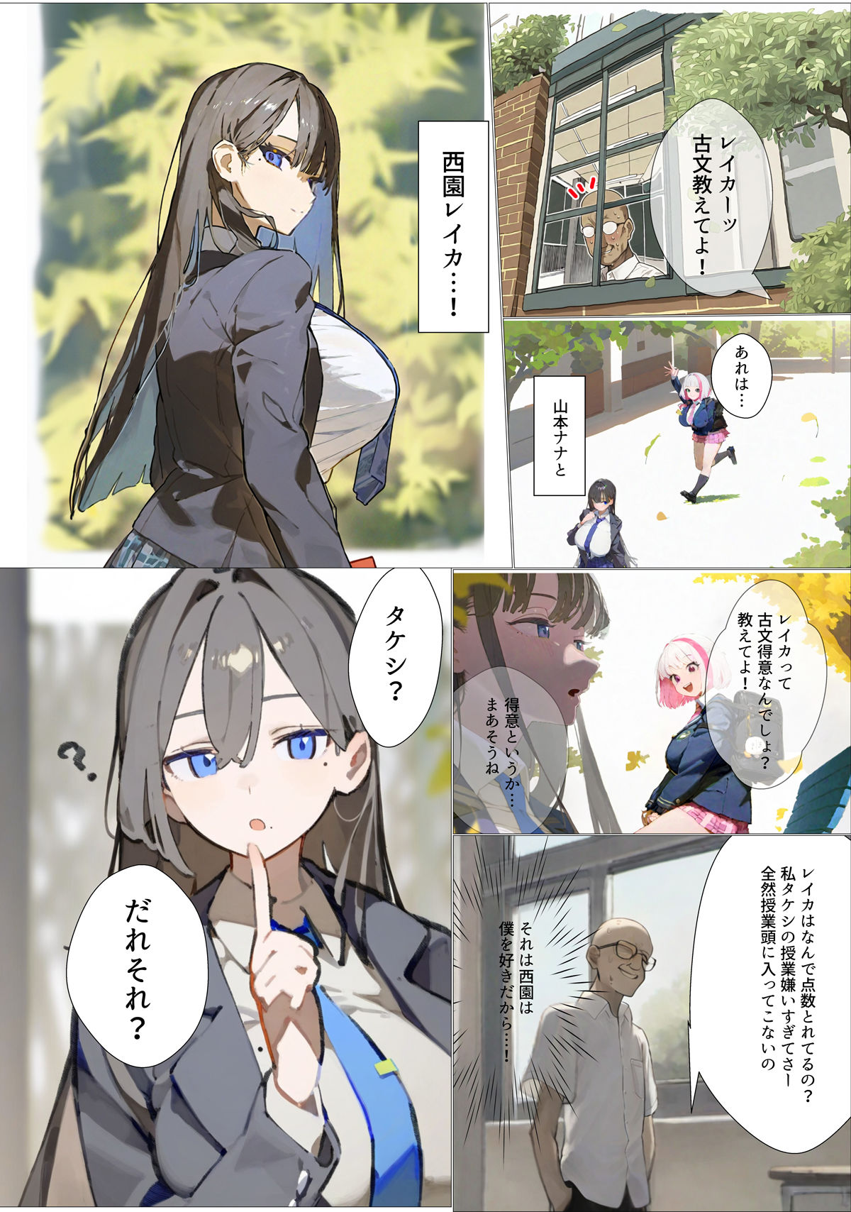 サンプル画像4:催◯リベンジ！クールで静かな爆乳お嬢様がさえないチビガリ教師の専属マンコ化する3日間(AIPradise) [d_366860]