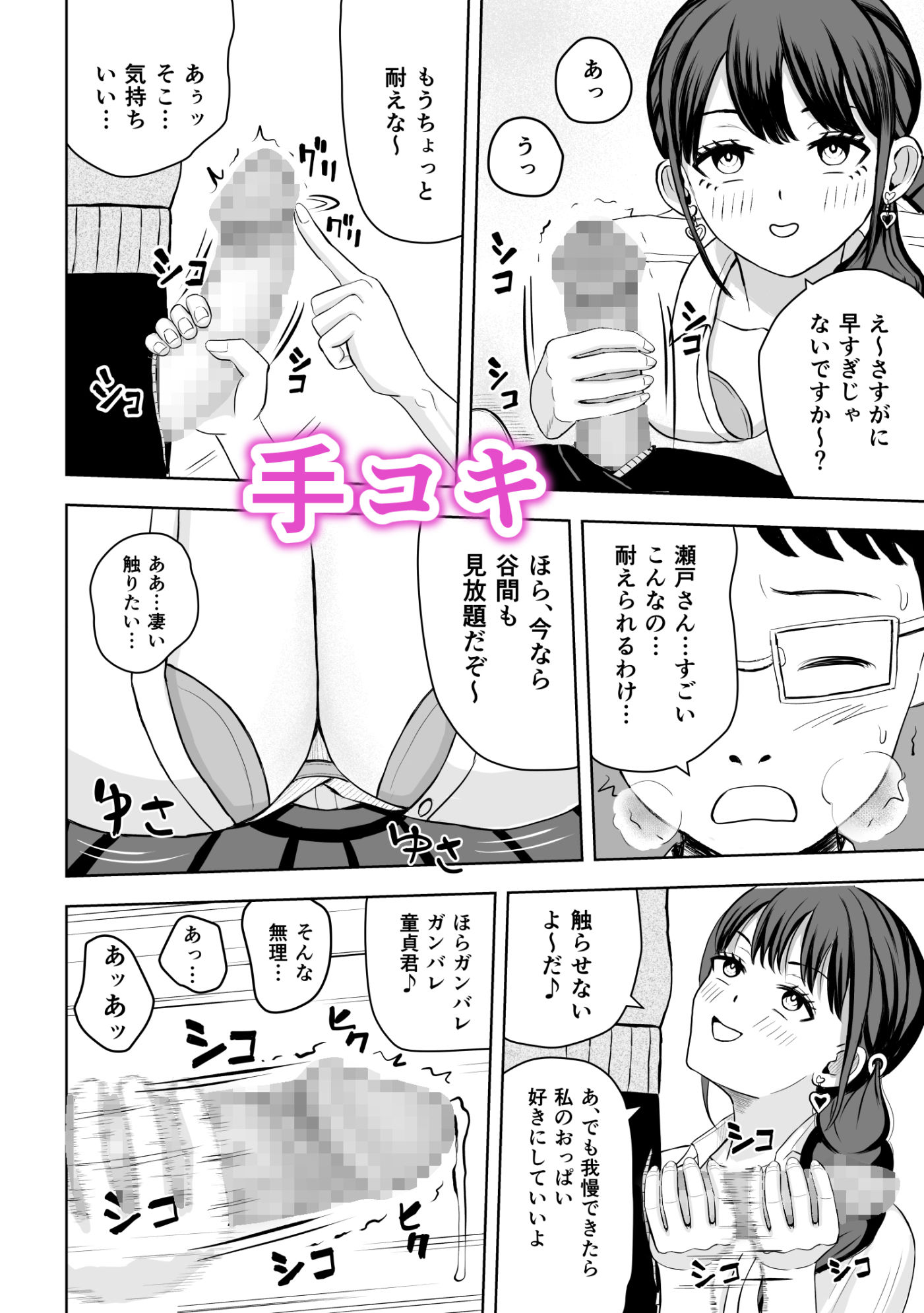 サンプル画像2:あの教師！ 童貞だと思っておちょくったのに、実はドSなテクニシャンでめっちゃイカされました！(備後ぼう) [d_366975]