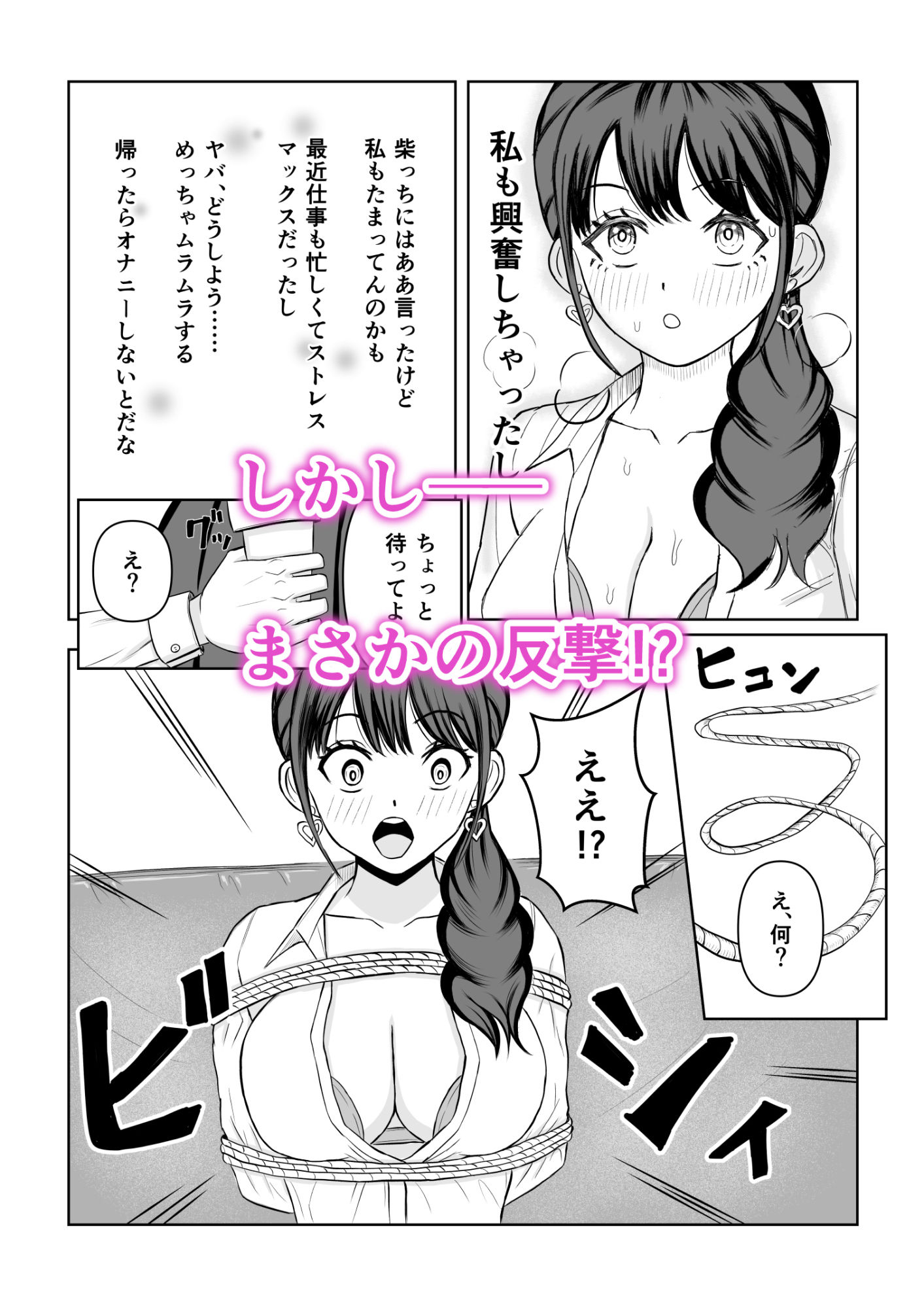 サンプル画像3:あの教師！ 童貞だと思っておちょくったのに、実はドSなテクニシャンでめっちゃイカされました！(備後ぼう) [d_366975]