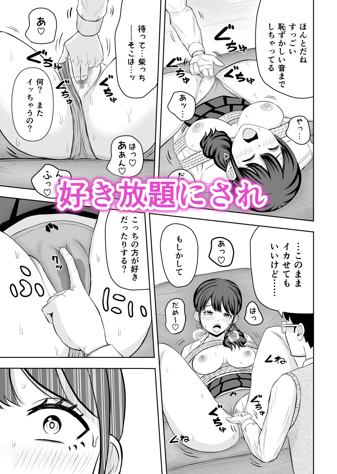 サンプル画像5:あの教師！ 童貞だと思っておちょくったのに、実はドSなテクニシャンでめっちゃイカされました！(備後ぼう) [d_366975]