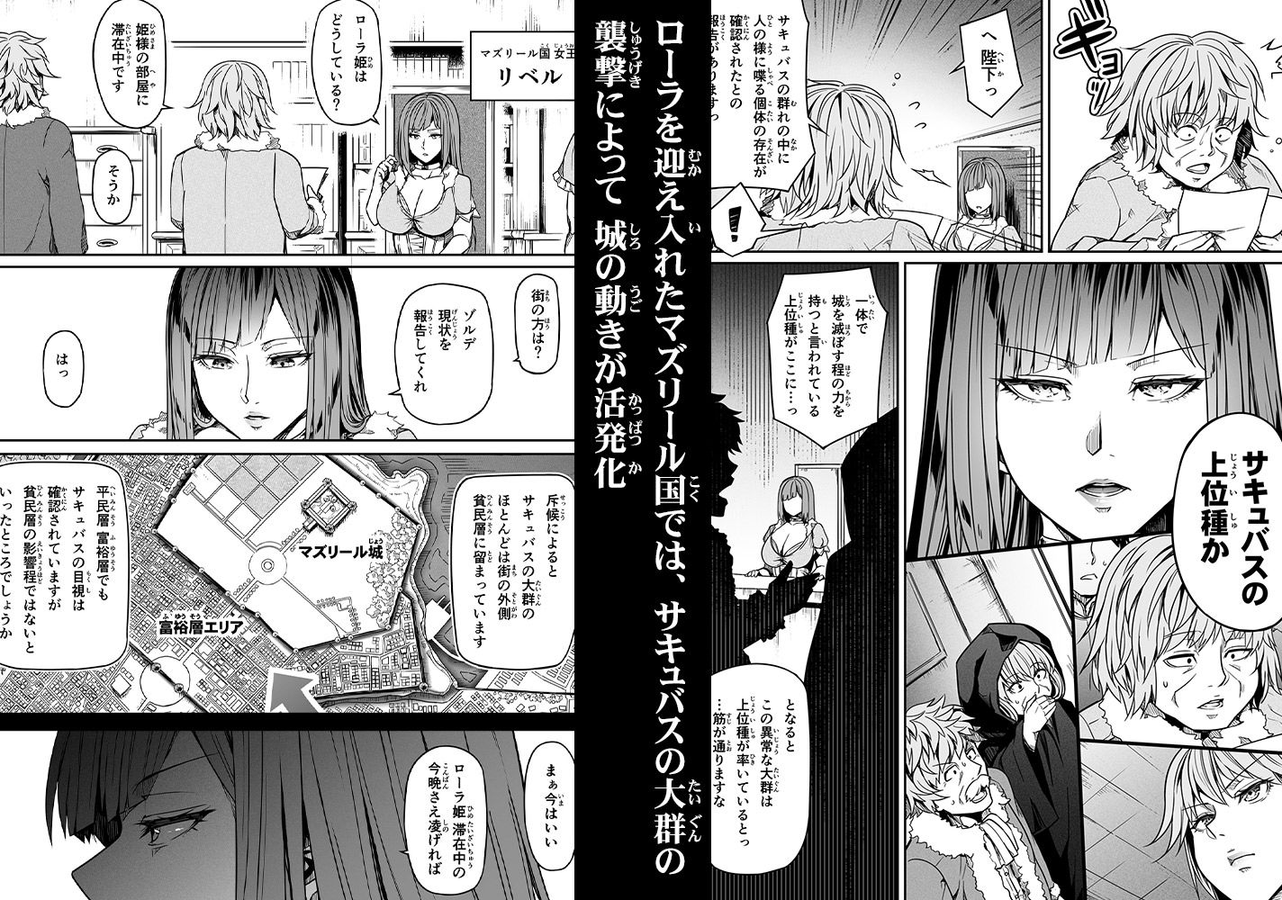 サンプル画像3:力あるサキュバスは性欲を満たしたいだけ 13(Road=ロード=) [d_366979]