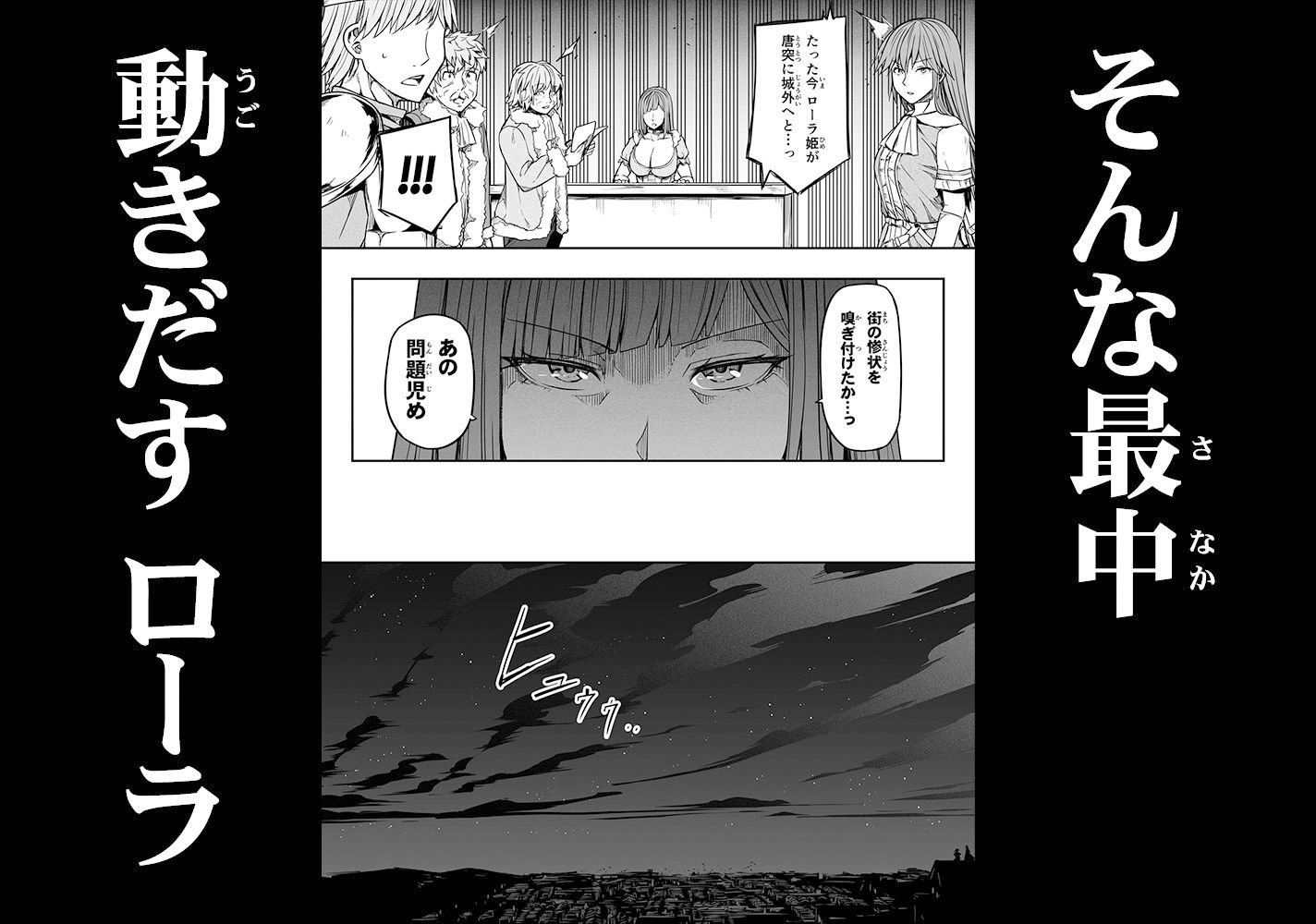 サンプル画像4:力あるサキュバスは性欲を満たしたいだけ 13(Road=ロード=) [d_366979]