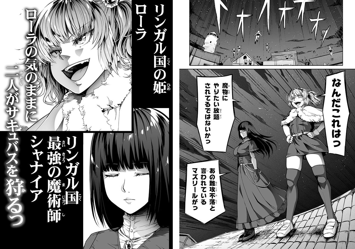 サンプル画像5:力あるサキュバスは性欲を満たしたいだけ 13(Road=ロード=) [d_366979]