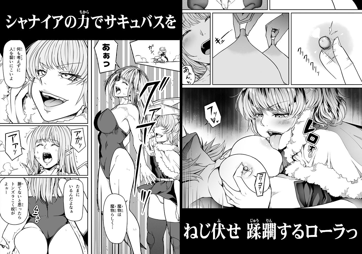 サンプル画像6:力あるサキュバスは性欲を満たしたいだけ 13(Road=ロード=) [d_366979]