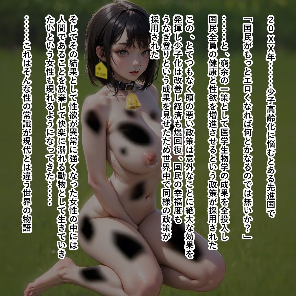 サンプル画像4:ふれあい動物牧場(須浪旦首輪文庫) [d_366985]