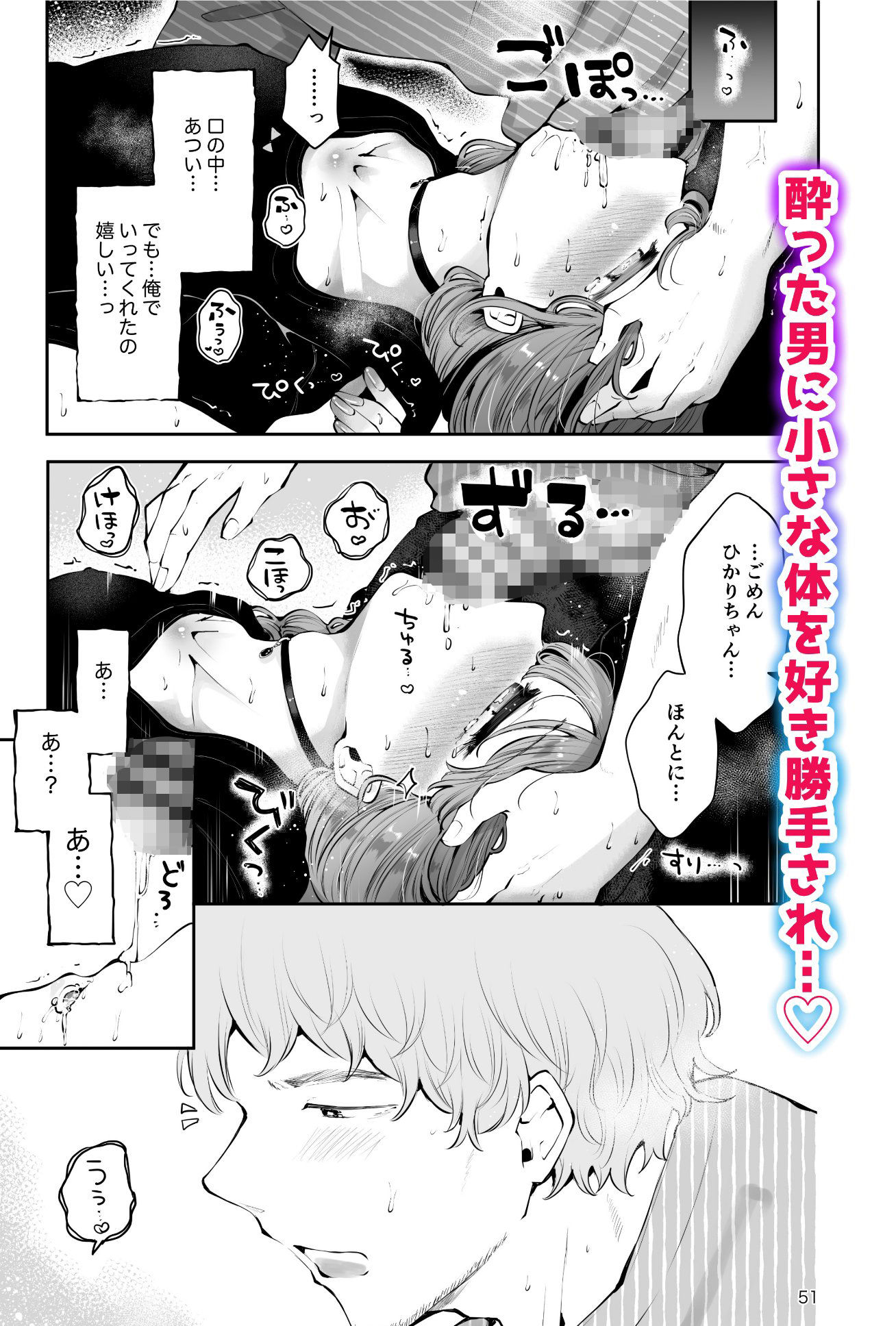 サンプル画像3:山奥の民宿で童貞処女男の娘主人にS命令セックス『遠回りの夜』(漫画喫茶瀬戸（瀬戸涼子）) [d_366986]