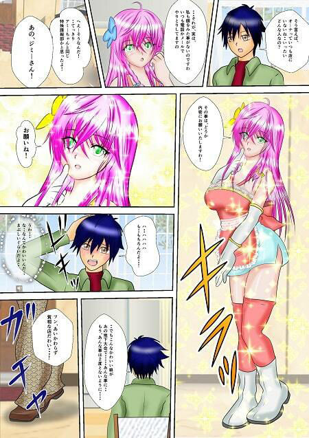 サンプル画像4:特殊諜報部スーパ美少女アミー合本版(Mzfist) [d_366989]