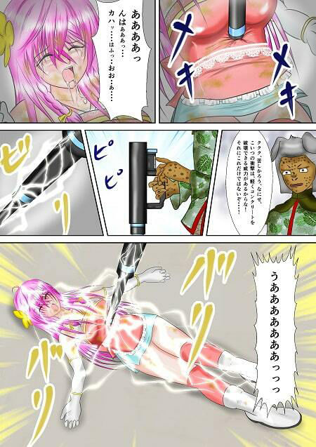 サンプル画像6:特殊諜報部スーパ美少女アミー合本版(Mzfist) [d_366989]