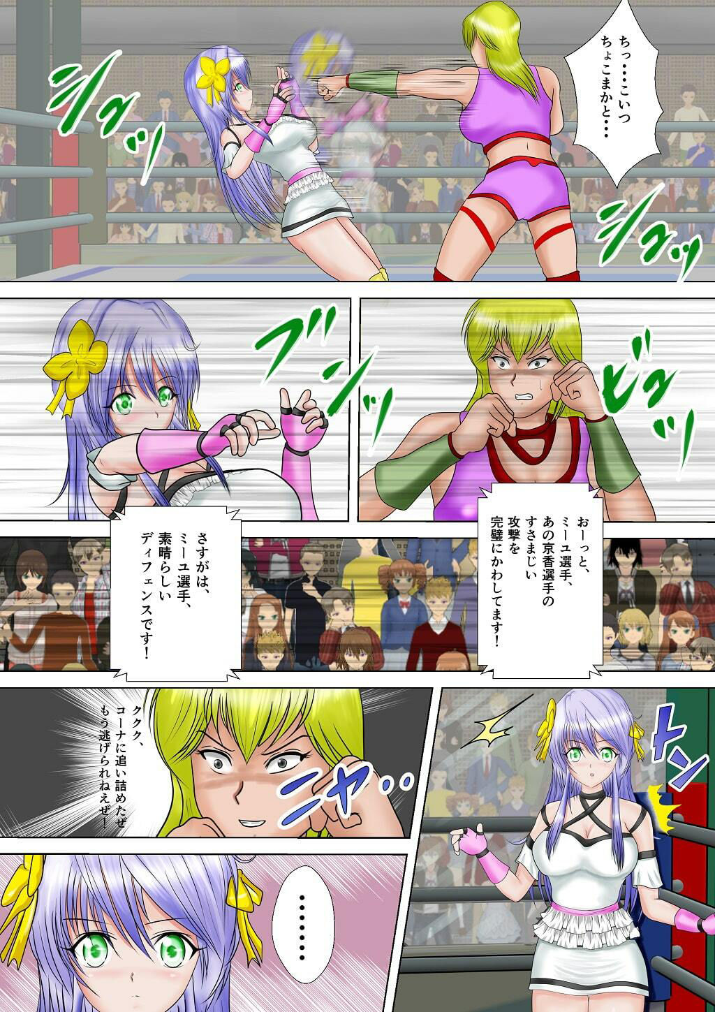 サンプル画像1:美少女エスパー美結 絶対絶命(Mzfist) [d_366992]