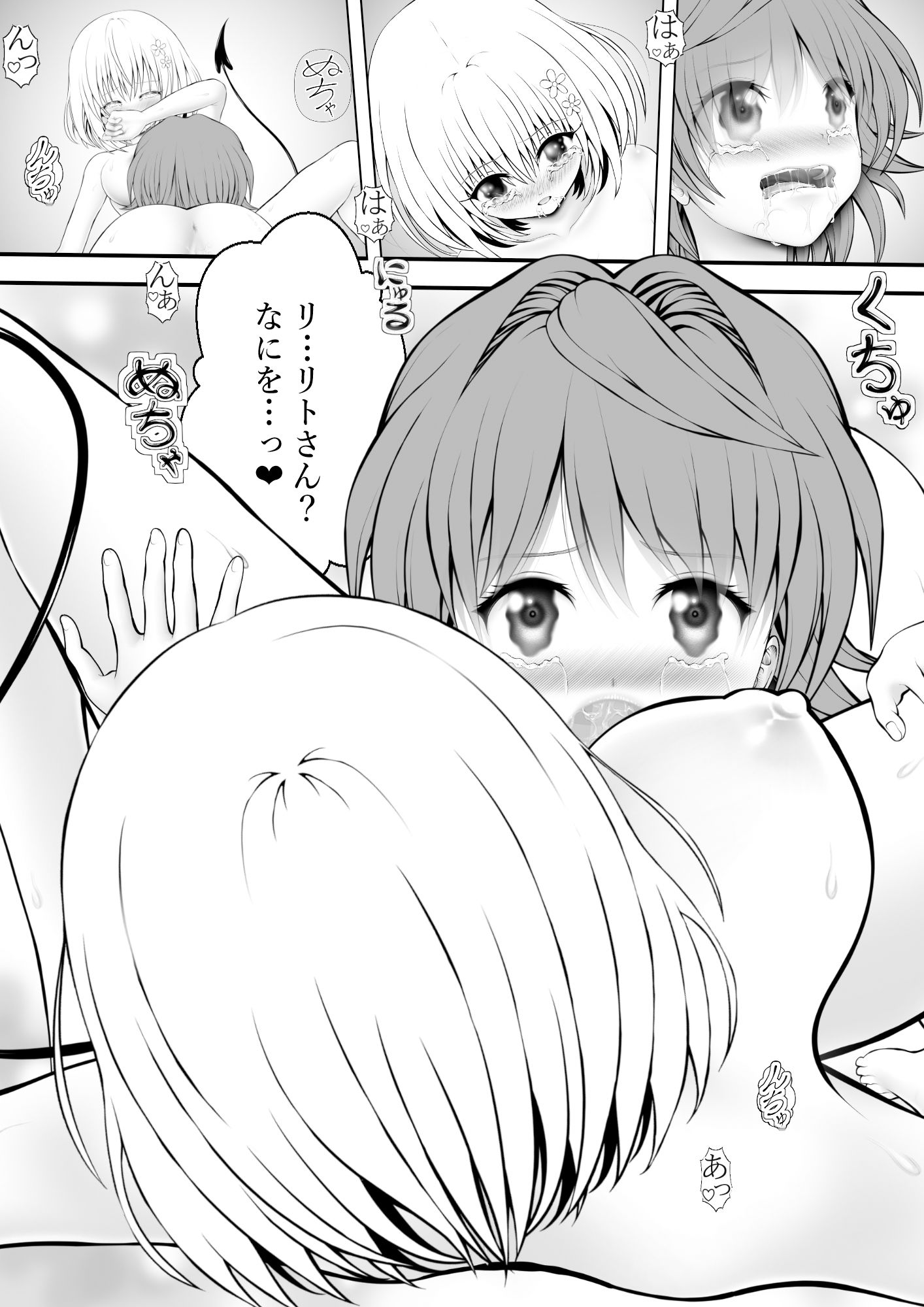 サンプル画像3:あらぶる〜美女レズのイキ方〜(あらぶる) [d_366994]