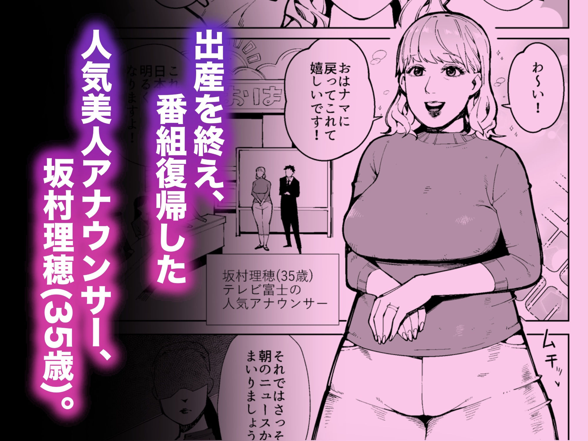 サンプル画像1:同僚の罠で公開脱糞した人妻女子アナウンサー(くぴこ) [d_366999]