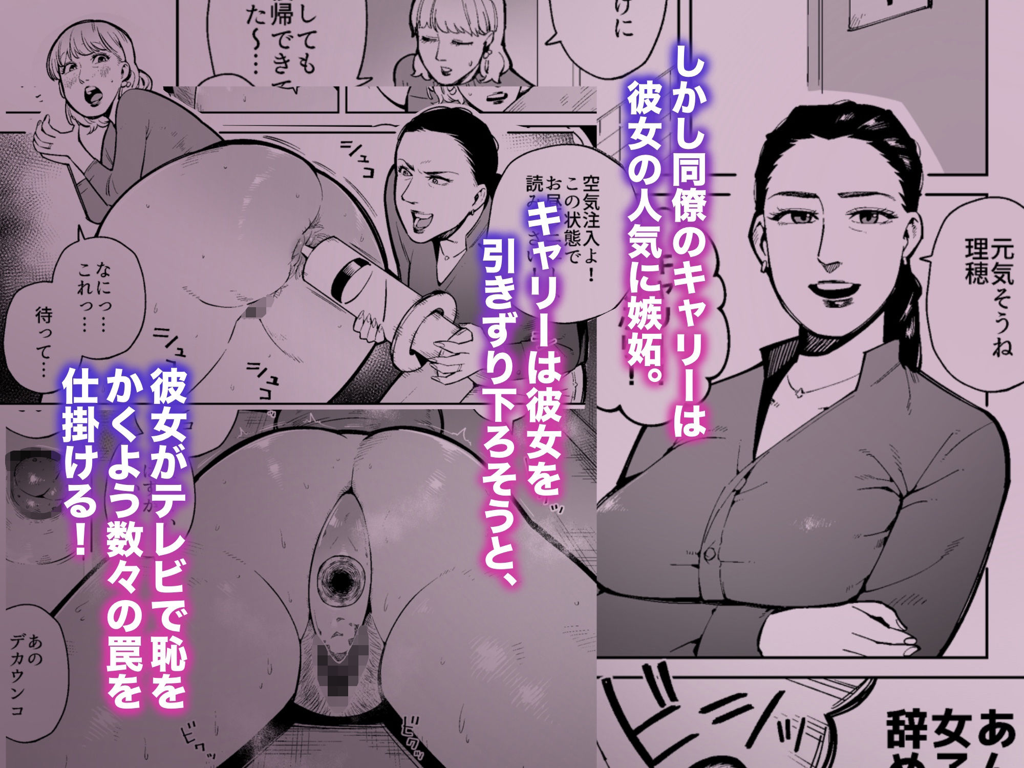 サンプル画像2:同僚の罠で公開脱糞した人妻女子アナウンサー(くぴこ) [d_366999]