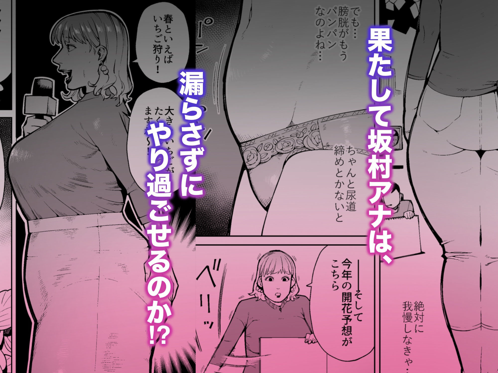 サンプル画像3:同僚の罠で公開脱糞した人妻女子アナウンサー(くぴこ) [d_366999]