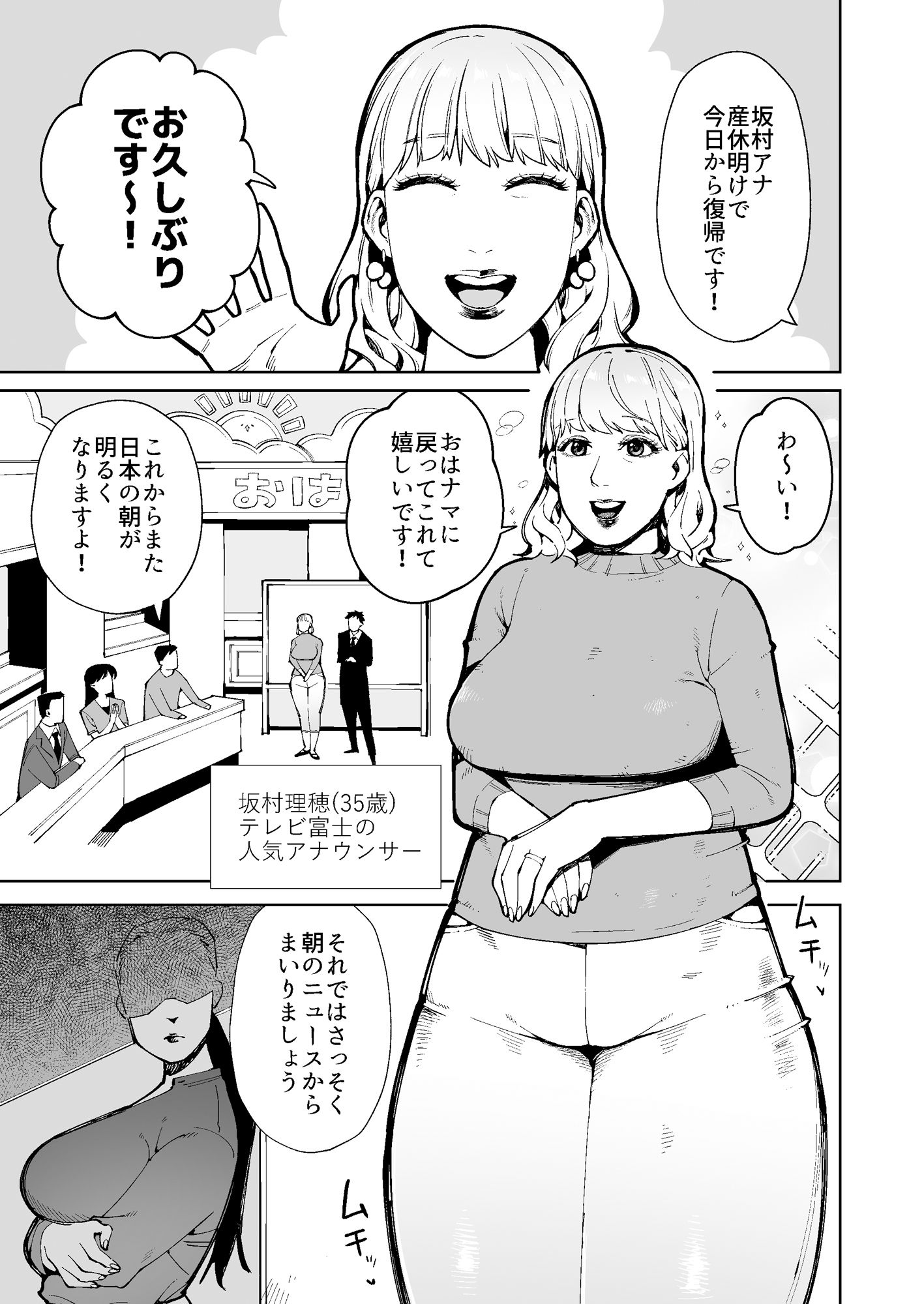 サンプル画像4:同僚の罠で公開脱糞した人妻女子アナウンサー(くぴこ) [d_366999]