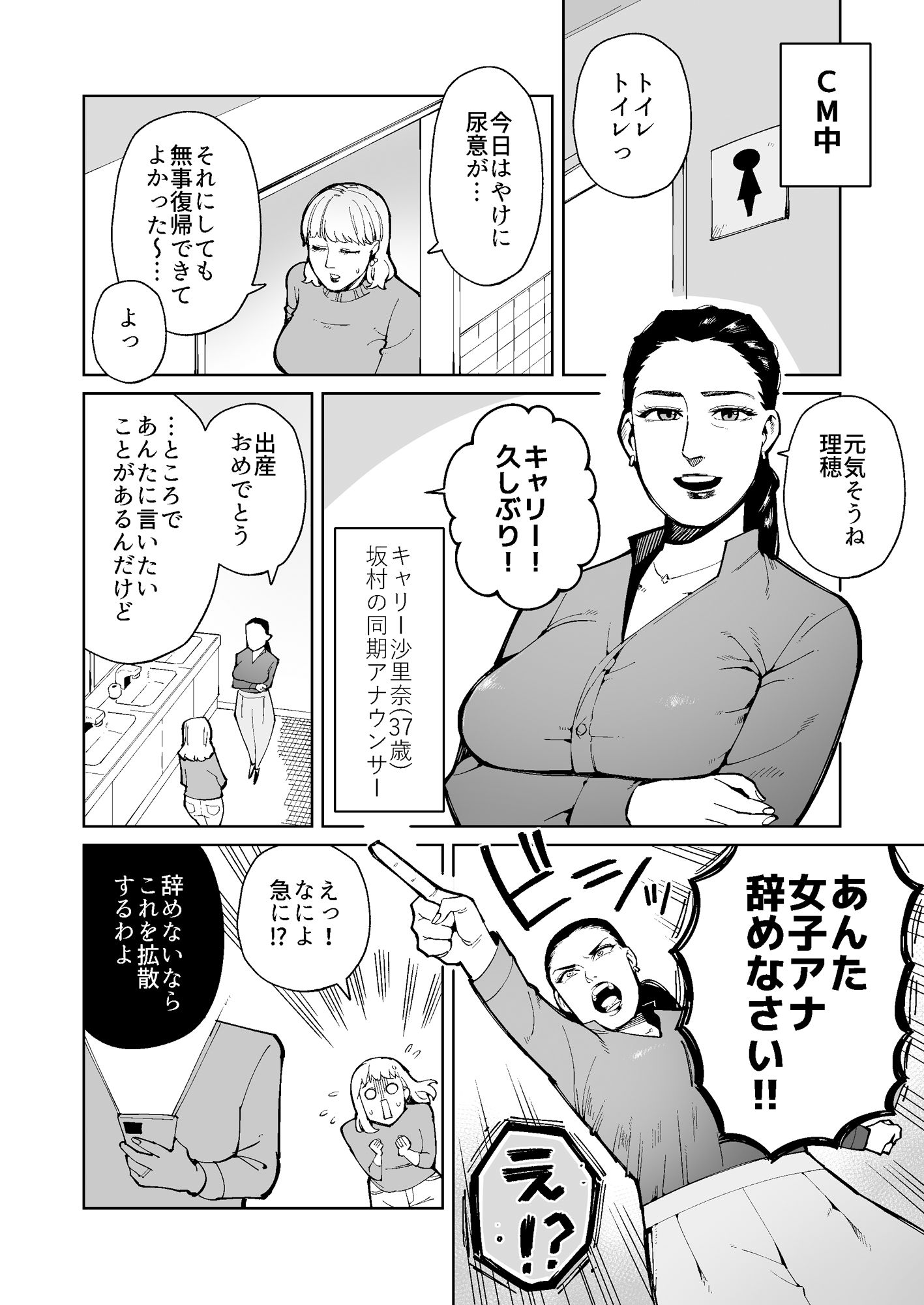 サンプル画像5:同僚の罠で公開脱糞した人妻女子アナウンサー(くぴこ) [d_366999]