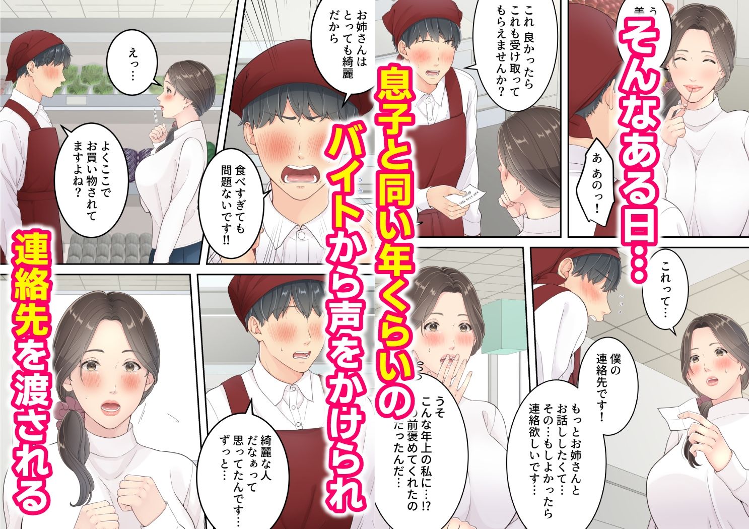 サンプル画像2:まともなお母さんが息子と同い年な男の子とあまあま不倫旅行しちゃう話(ゆりこくらぶ) [d_367011]