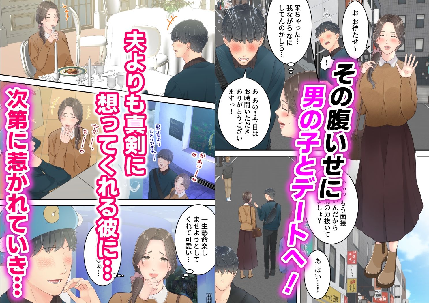 サンプル画像4:まともなお母さんが息子と同い年な男の子とあまあま不倫旅行しちゃう話(ゆりこくらぶ) [d_367011]