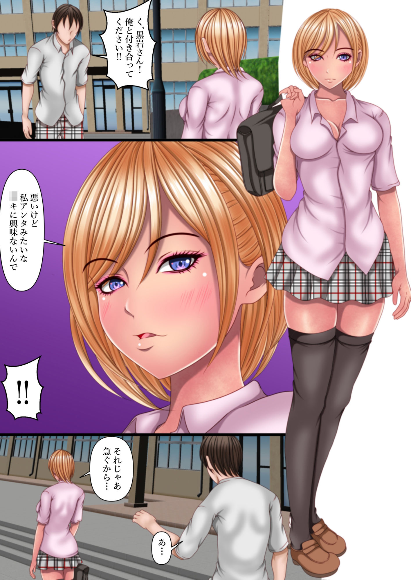 サンプル画像2:ギャルの黒岩さんは家だと超絶ファザコンらしい(マロンヘッド) [d_367028]