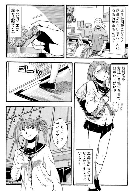 サンプル画像2:因果応報(ナンネット) [d_367061]