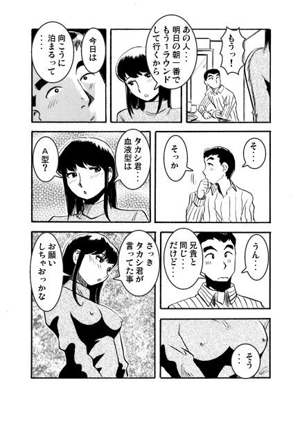 サンプル画像2:兄弟仁義(ナンネット) [d_367063]