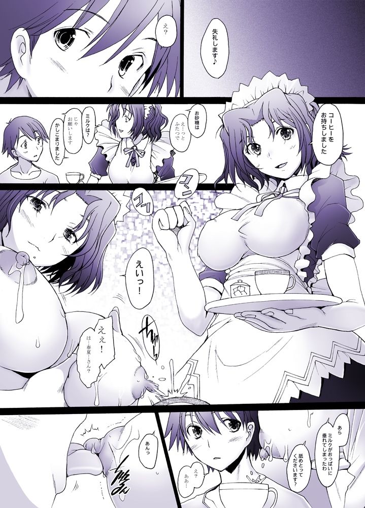 サンプル画像1:乱熟5＋番外編HB(琥珀亭) [d_367065]