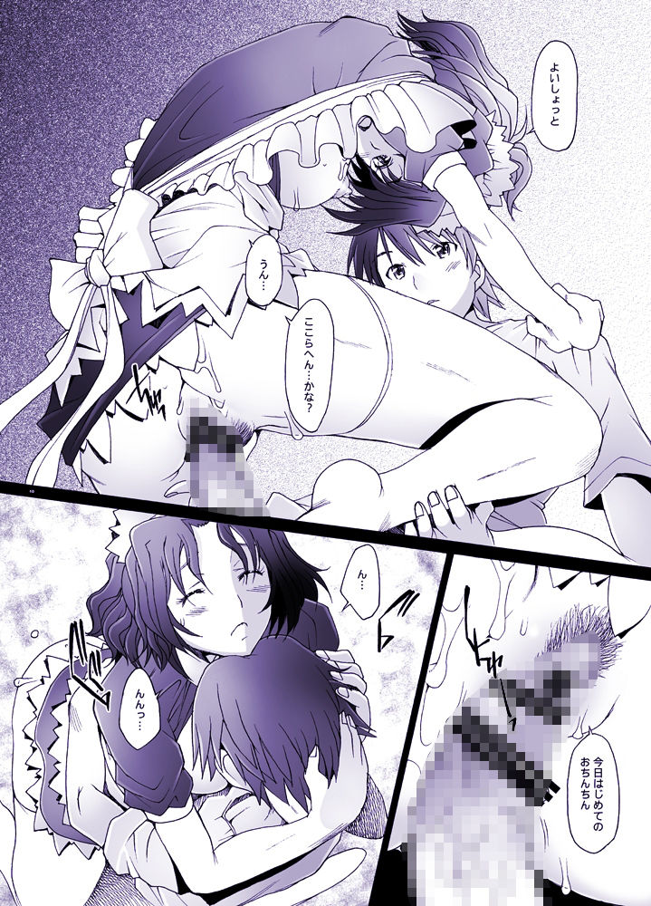 サンプル画像3:乱熟5＋番外編HB(琥珀亭) [d_367065]