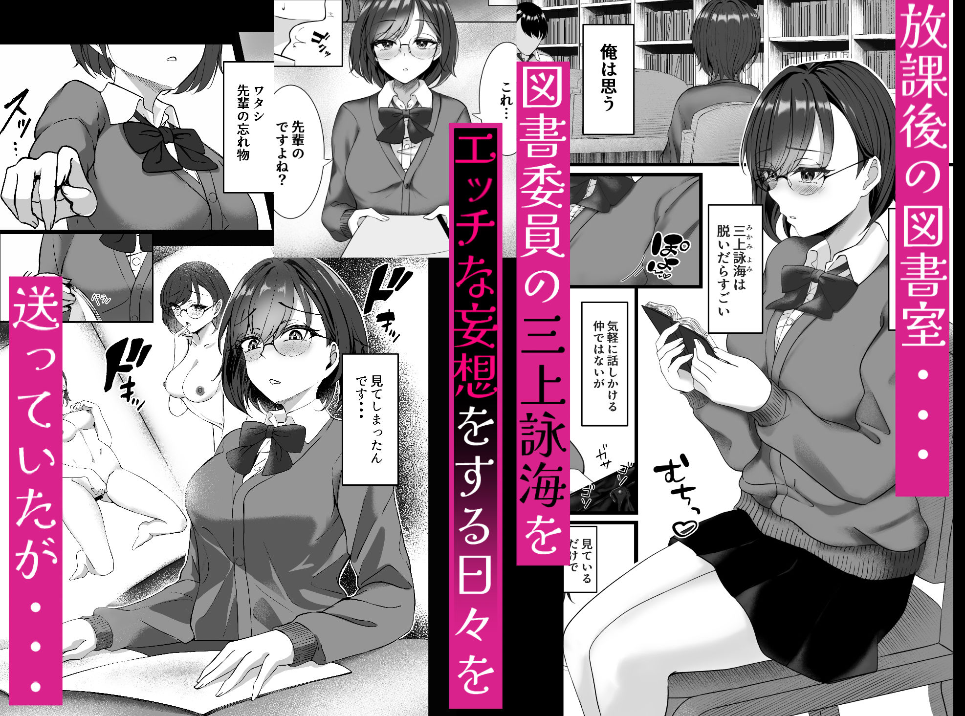 サンプル画像1:淫乱文学少女に筆おろしされる本(F.T.B) [d_367066]