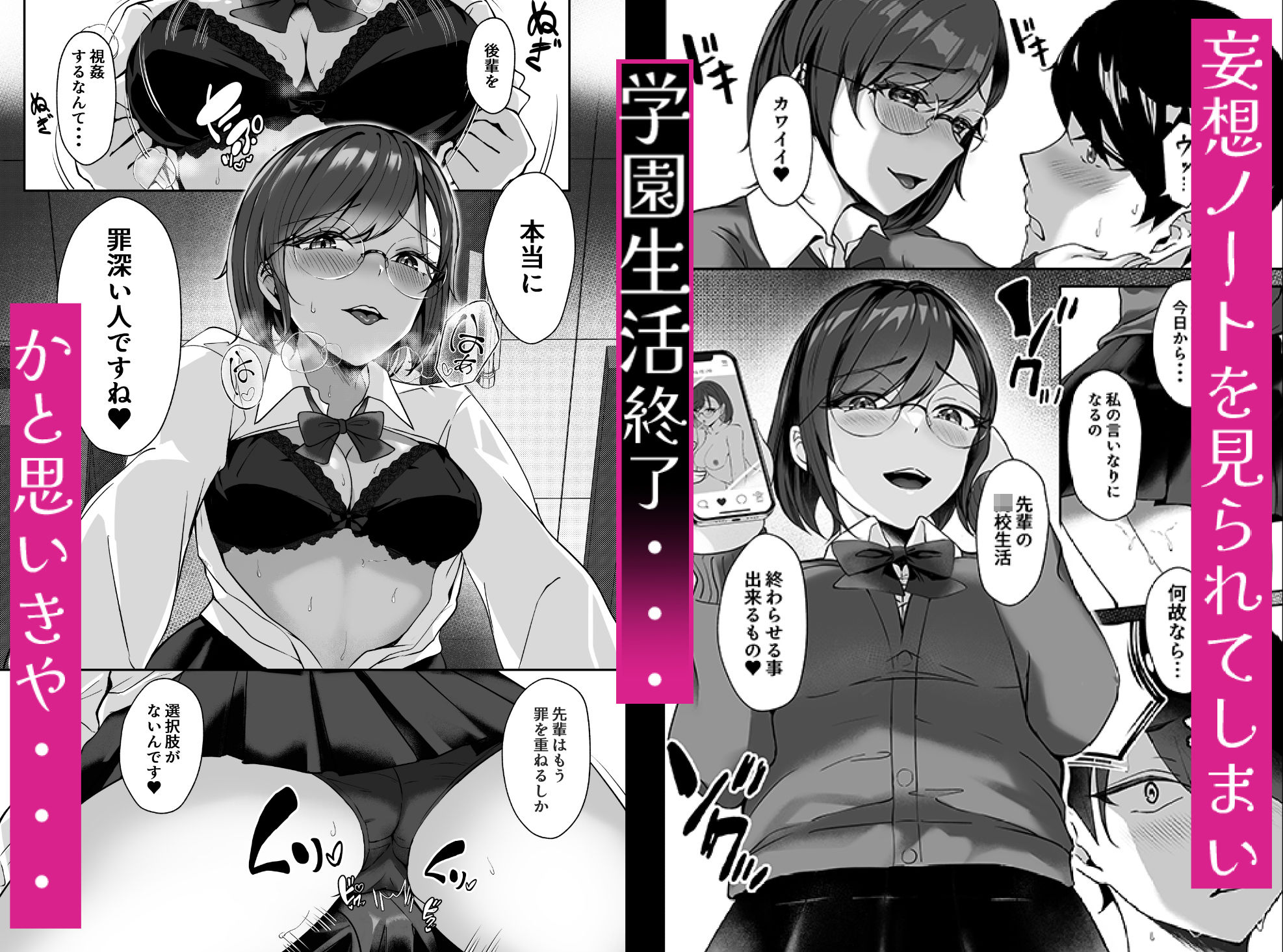 サンプル画像2:淫乱文学少女に筆おろしされる本(F.T.B) [d_367066]