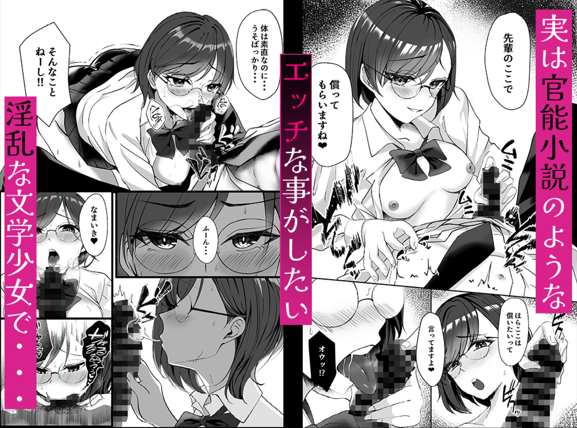 サンプル画像3:淫乱文学少女に筆おろしされる本(F.T.B) [d_367066]