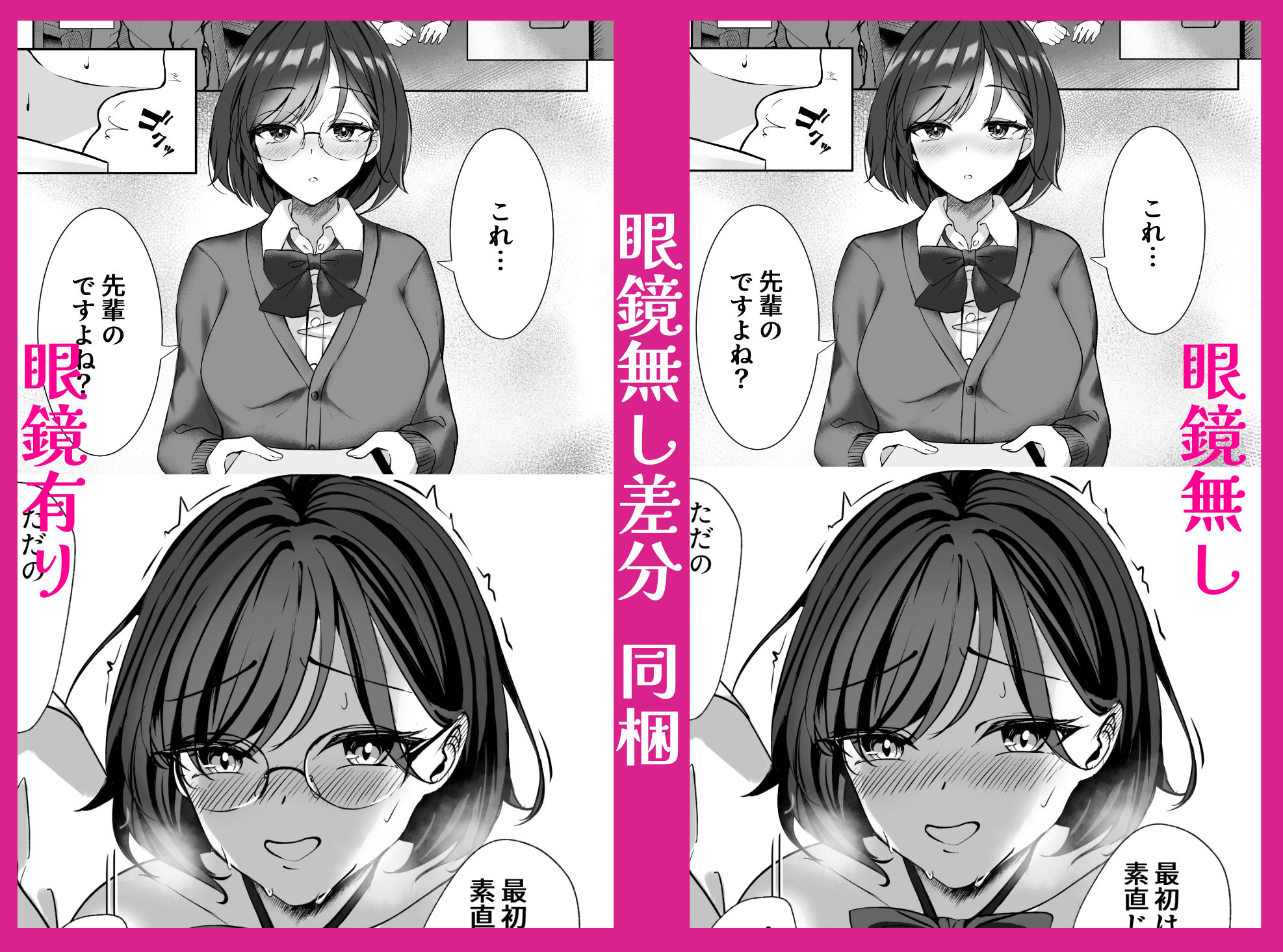 サンプル画像6:淫乱文学少女に筆おろしされる本(F.T.B) [d_367066]