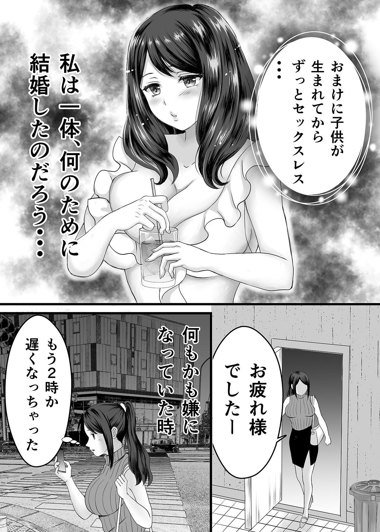 サンプル画像1:欲求不満人妻は母乳が止まらない！(ひんけつ屋) [d_367068]