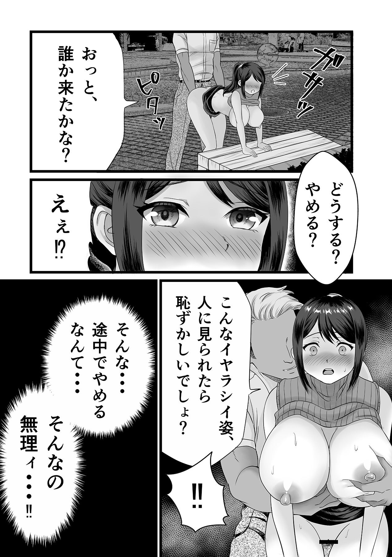 サンプル画像4:欲求不満人妻は母乳が止まらない！(ひんけつ屋) [d_367068]