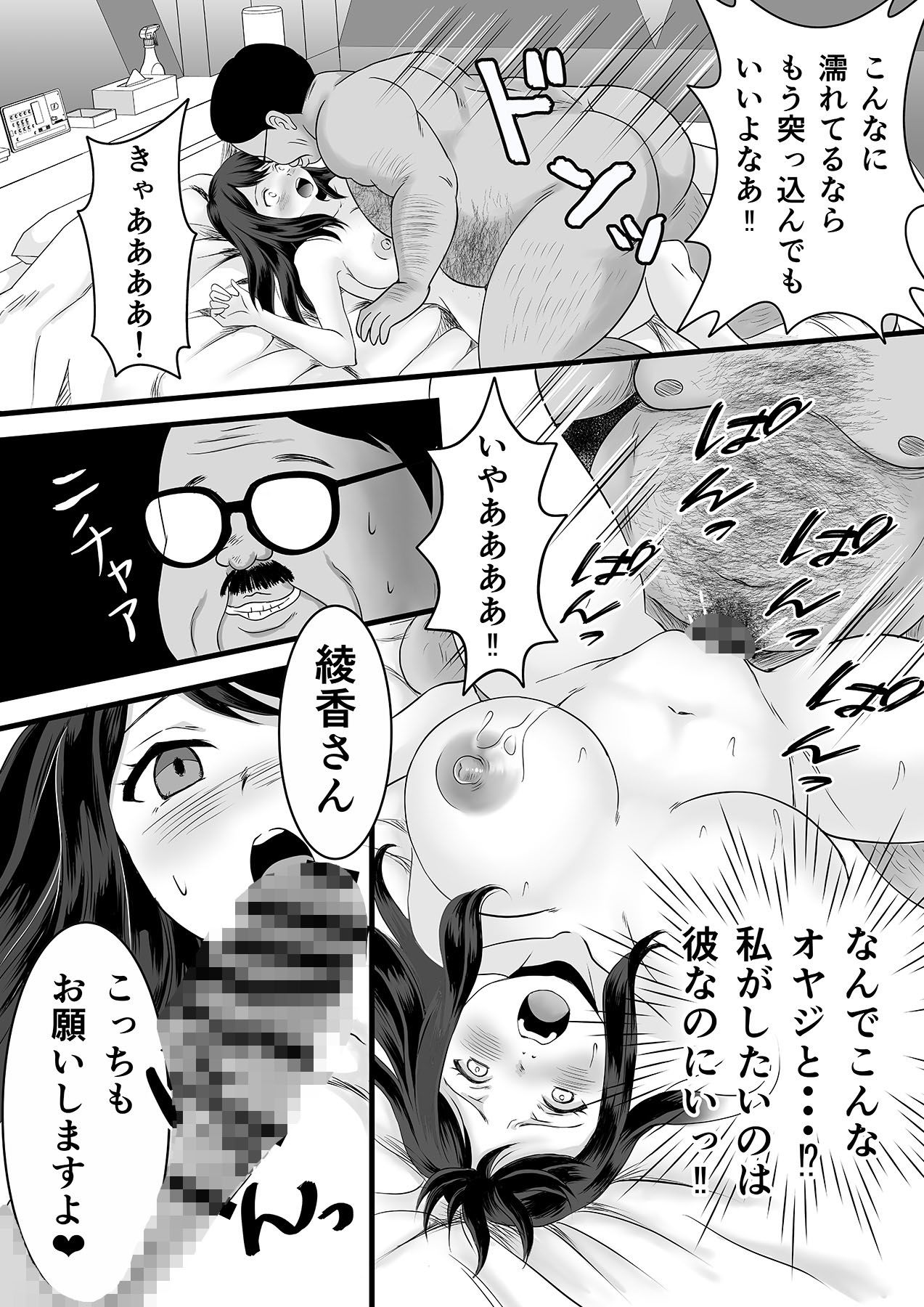サンプル画像5:欲求不満人妻は母乳が止まらない！(ひんけつ屋) [d_367068]