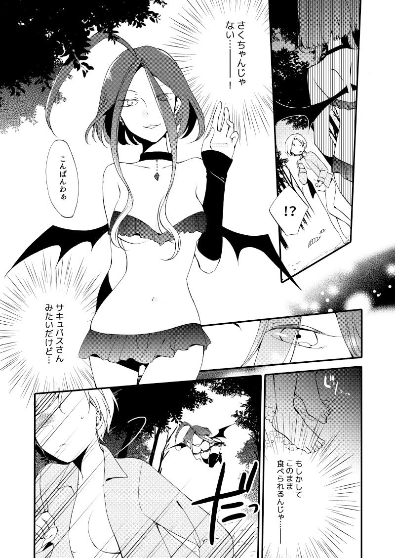 サンプル画像1:楽園の悪夢(にらたま) [d_367072]