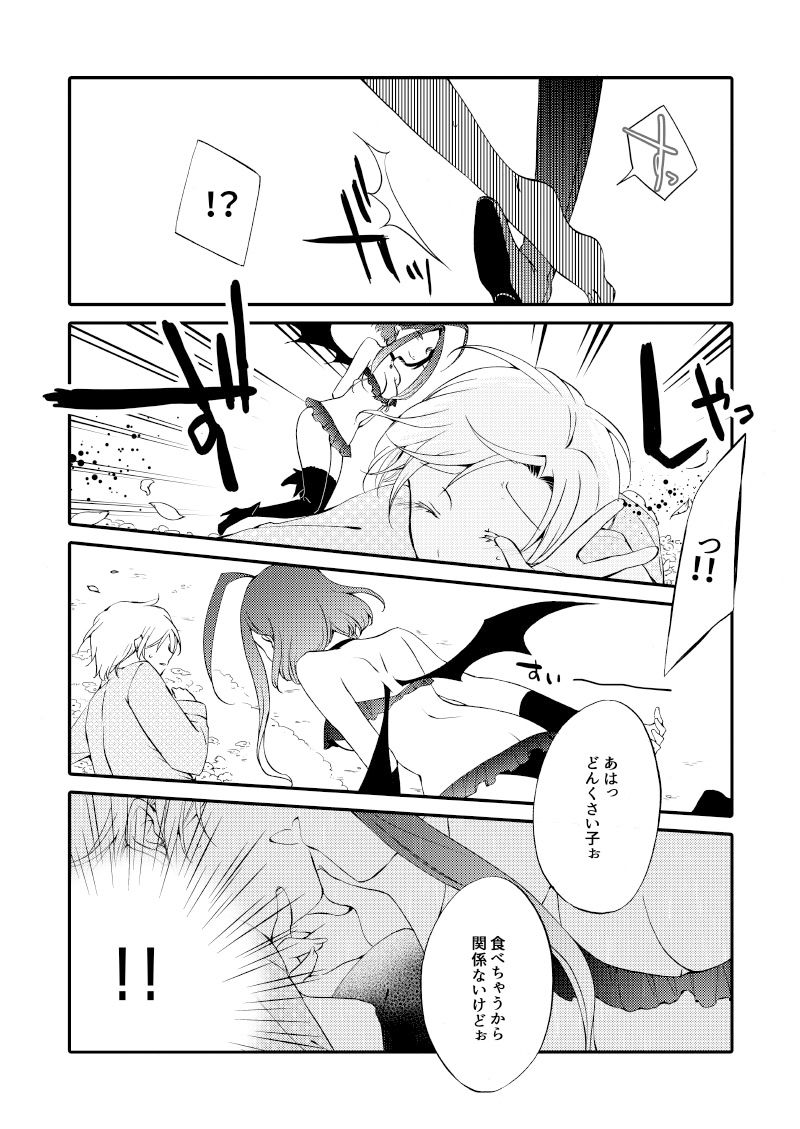 サンプル画像2:楽園の悪夢(にらたま) [d_367072]